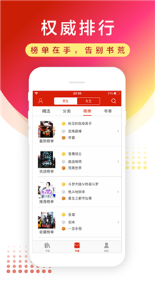 旧版追书神器免费版下载