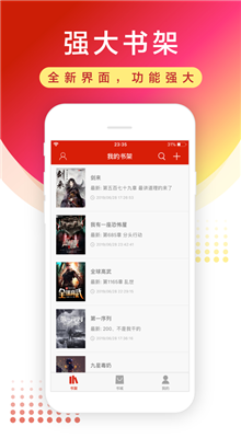 旧版追书神器免费版下载