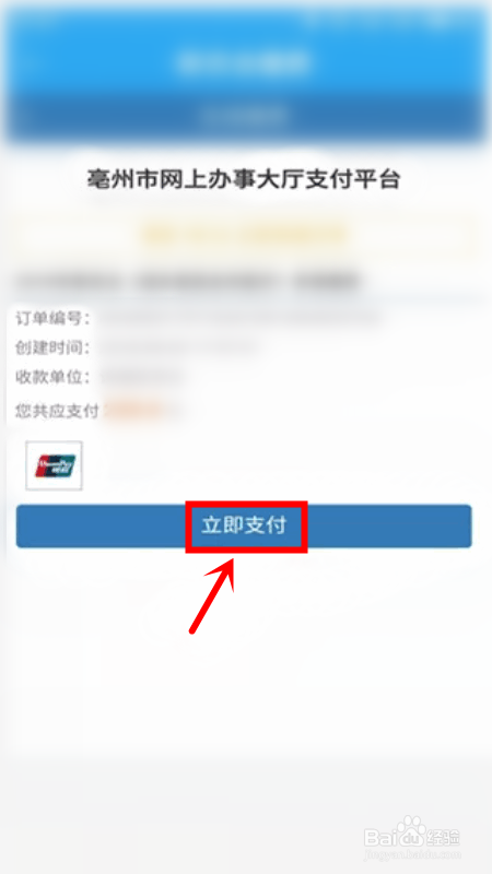我家亳州怎么交医保