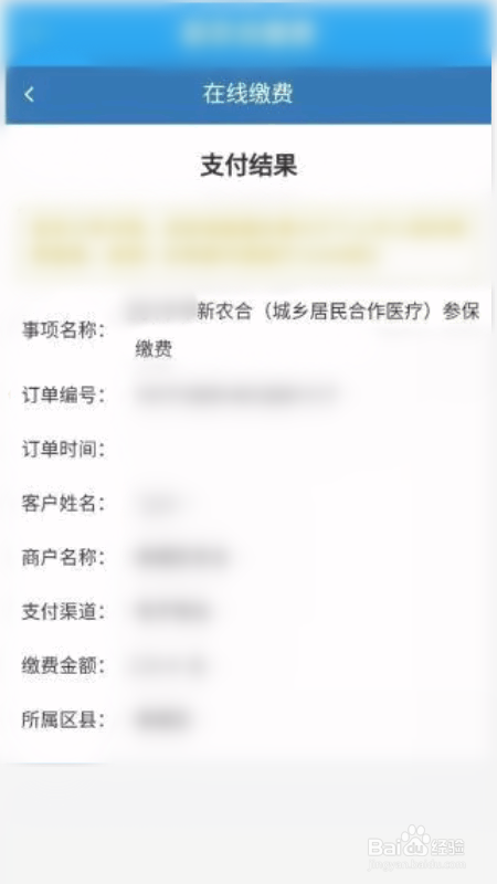 我家亳州怎么交医保