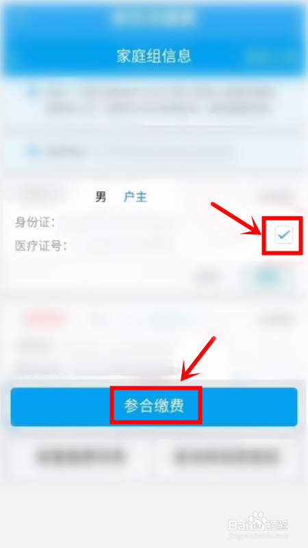 我家亳州怎么交医保