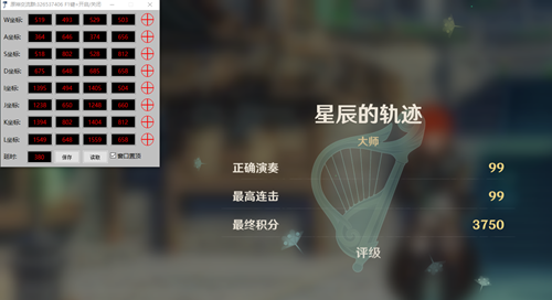 原神自动弹琴脚本最新