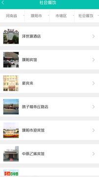 舌尖安全网官方版