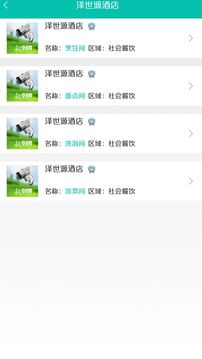 舌尖安全网官方版