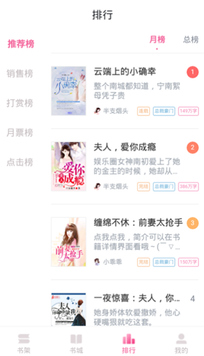 栀子欢小说言情书城app