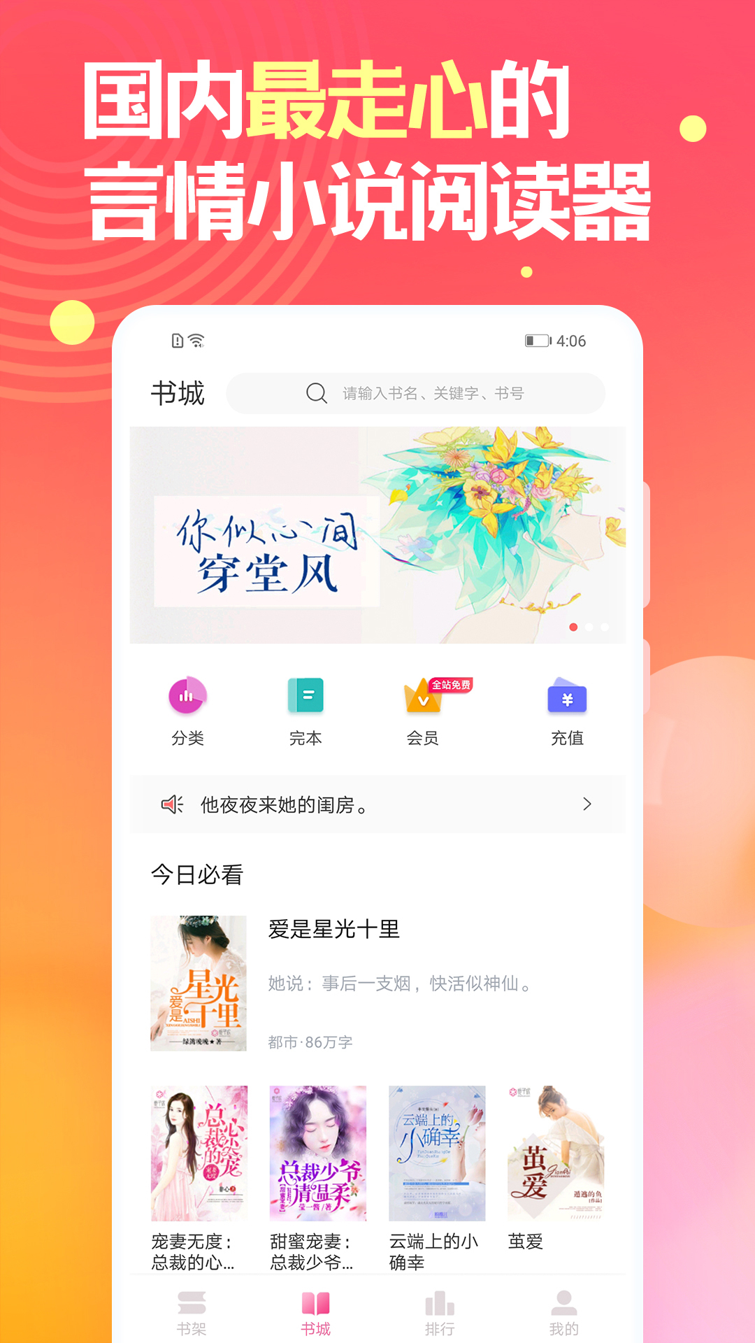 栀子欢小说言情书城app