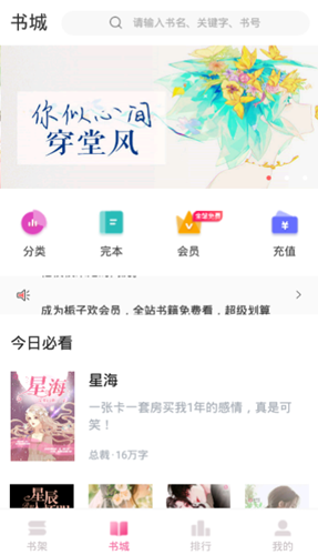 栀子欢小说言情书城app