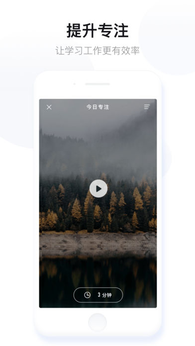 大象冥想app