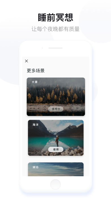 大象冥想app