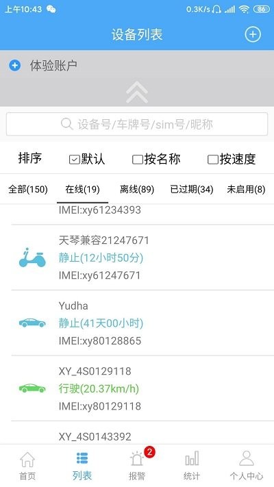 云知行app官网版