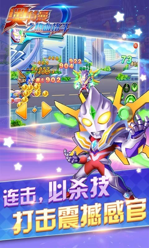 奥特曼之热血格斗2022无限金币钻石版版