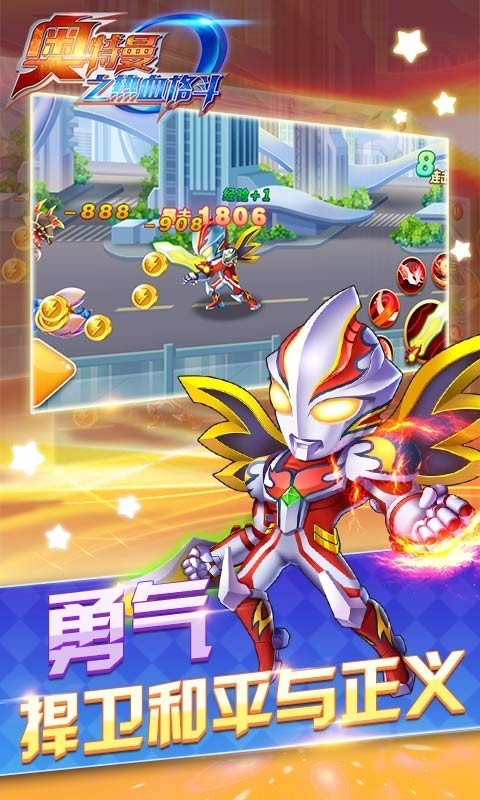 奥特曼之热血格斗2022无限金币钻石版版