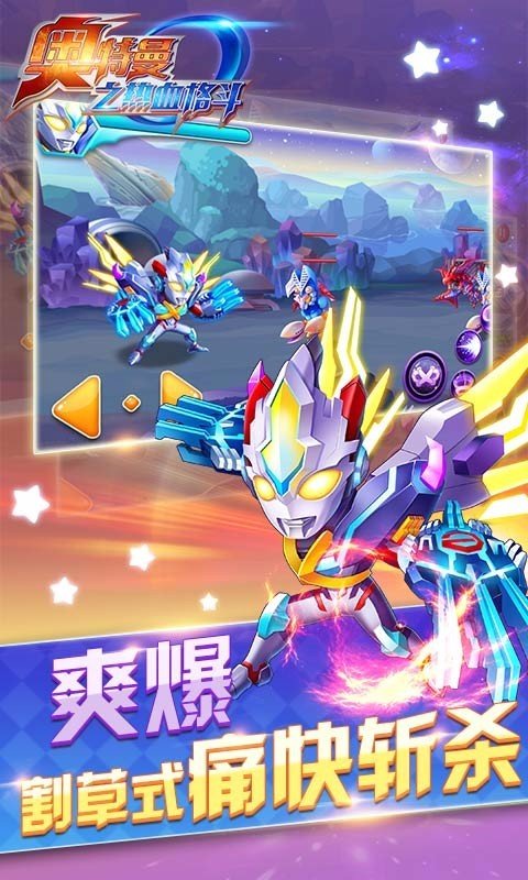 奥特曼之热血格斗2022无限金币钻石版版