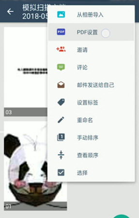 cs扫描全能王永久免费版