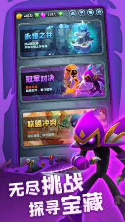 不休寻宝团官网版