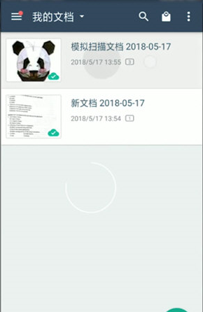 cs扫描全能王永久免费版