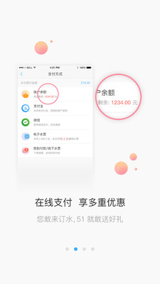 51喝水商家版