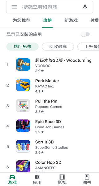 googleplay商店官网下载