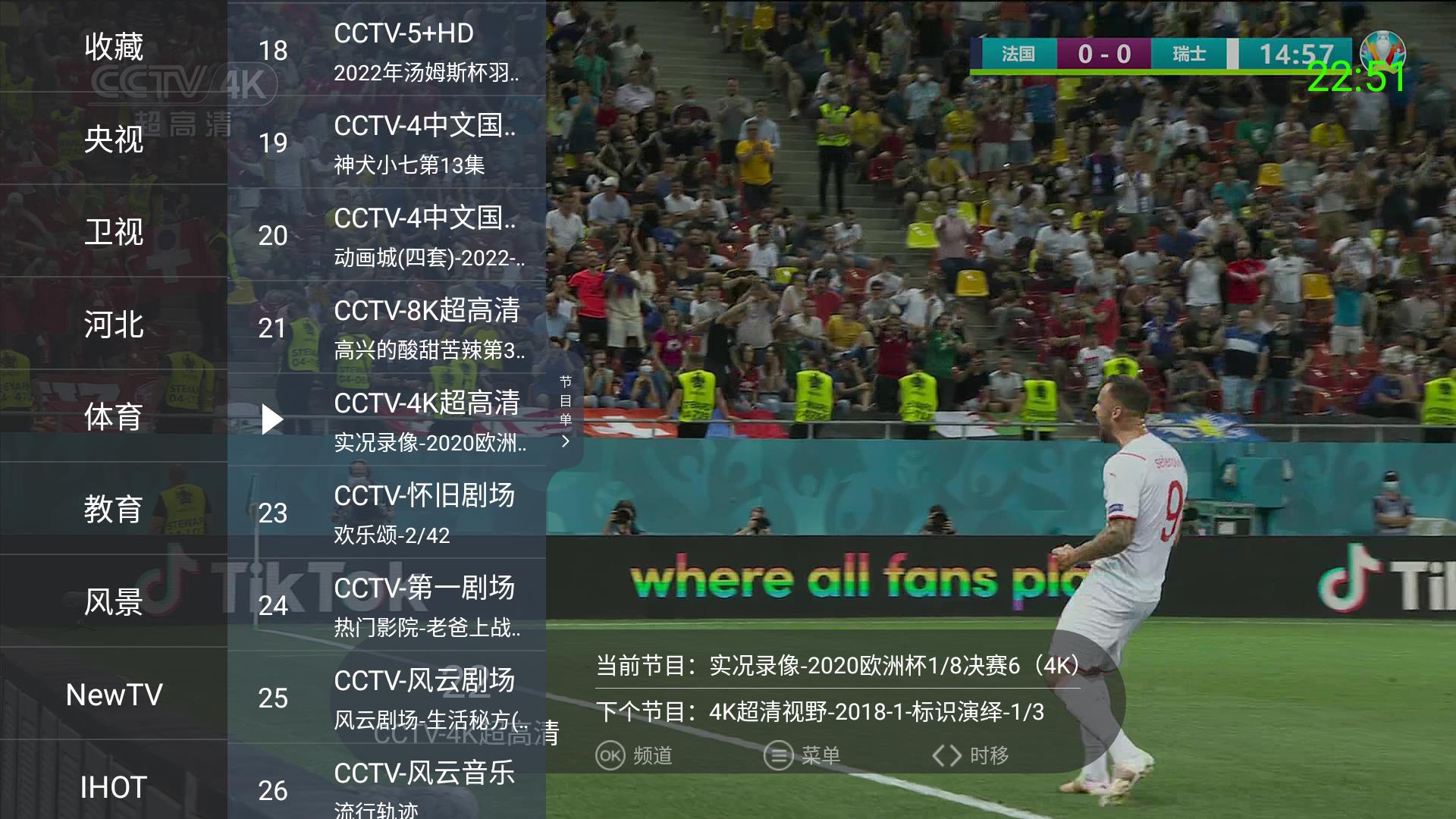 超级ITV直播
