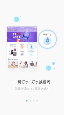 51喝水商家版