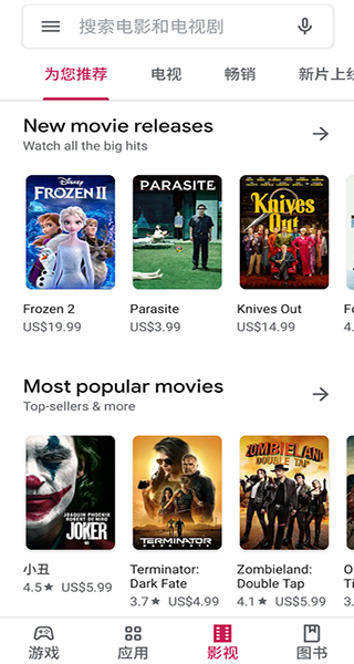 googleplay商店官网下载