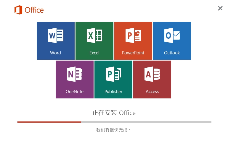 microsoftoffice免登录