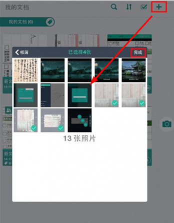 cs扫描全能王永久免费版