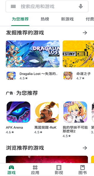 googleplay商店官网下载
