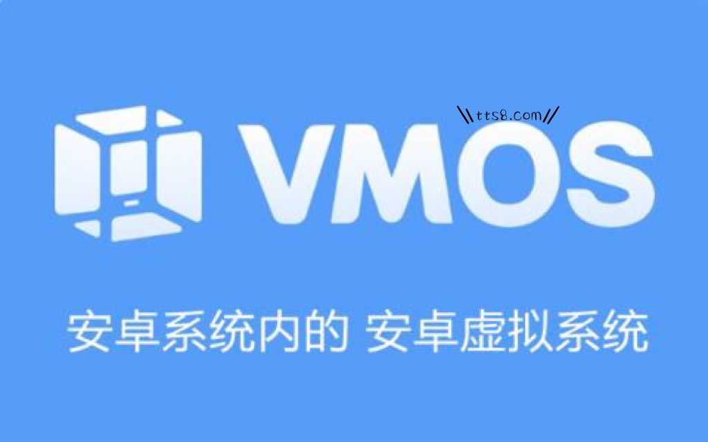 VMOS版本大全