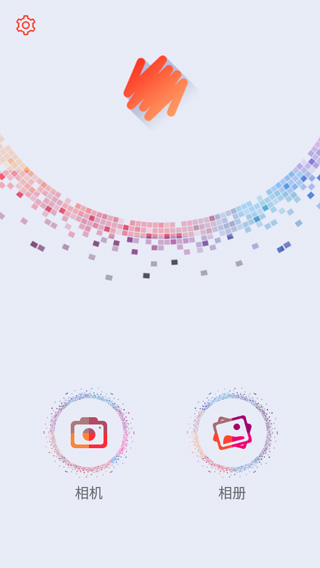 马赛克清除器手机版(MosaicGraffiti)