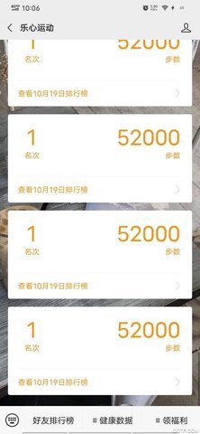 微信步数修改器免费版(微信修改步数)