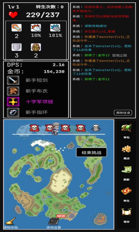 勇者的小冒险2.1.2