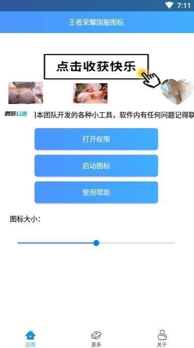王者荣耀国标生成器(免费版)