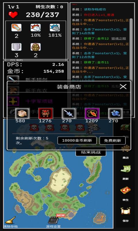勇者的小冒险无限金币版