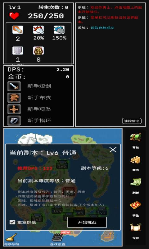 勇者的小冒险无限金币版