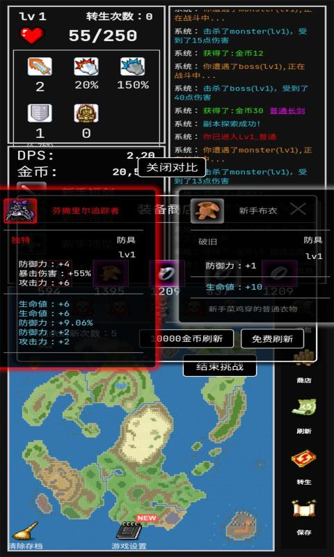 勇者的小冒险无限金币版