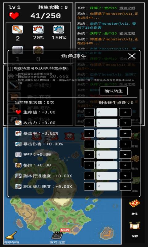 勇者的小冒险无限金币版