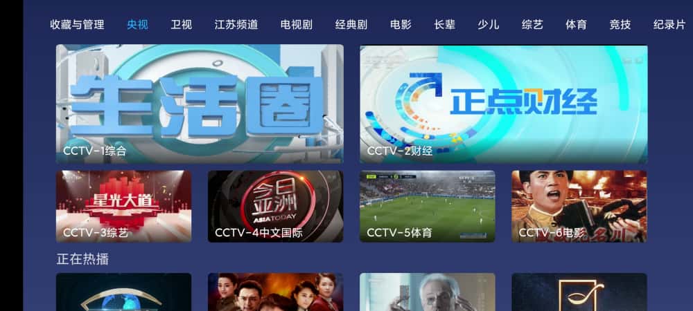 小鲸电视TV电视版