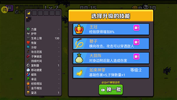 吸血鬼幸存者2.12最新版本