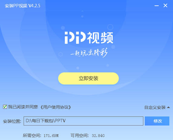 pplive手机版下载