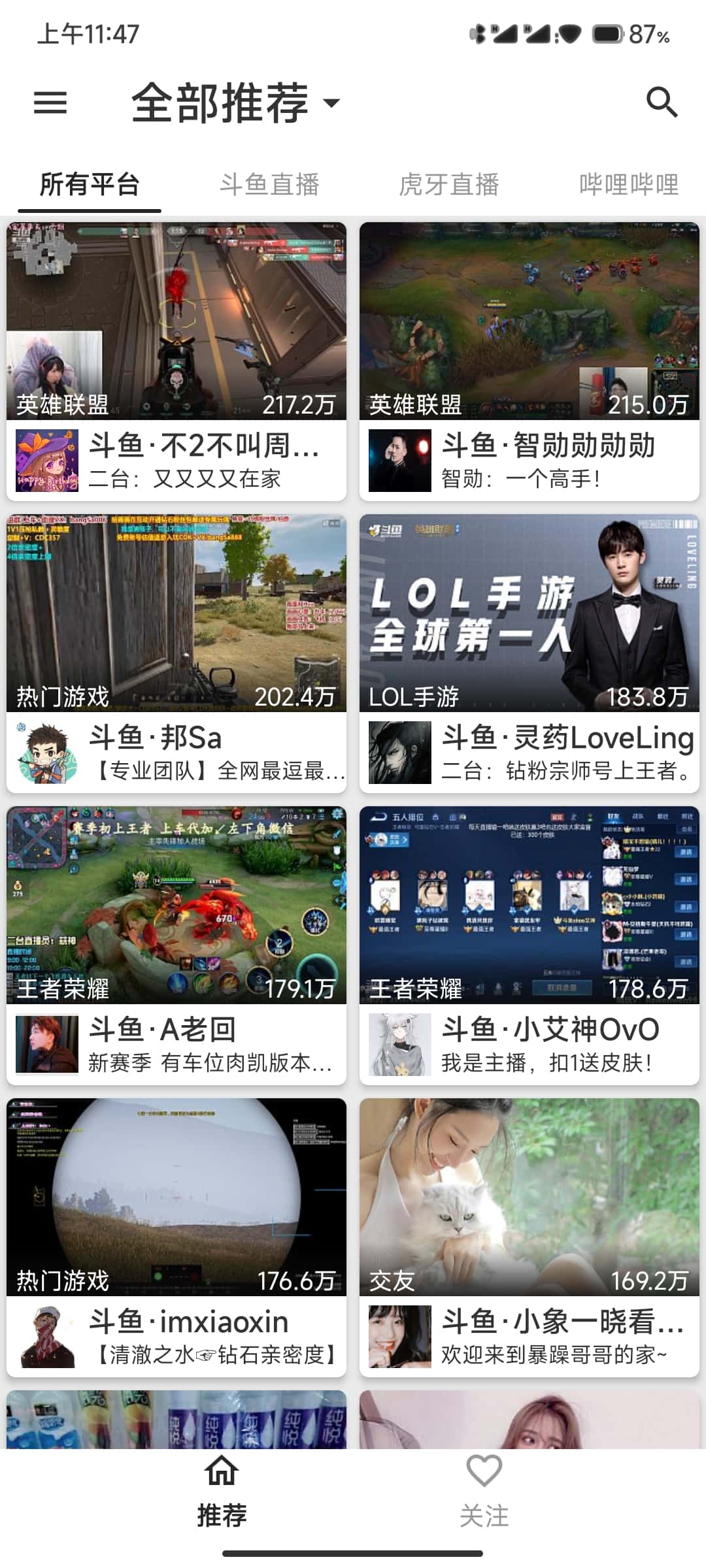 Justlive直播