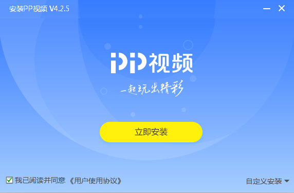 pplive手机版下载