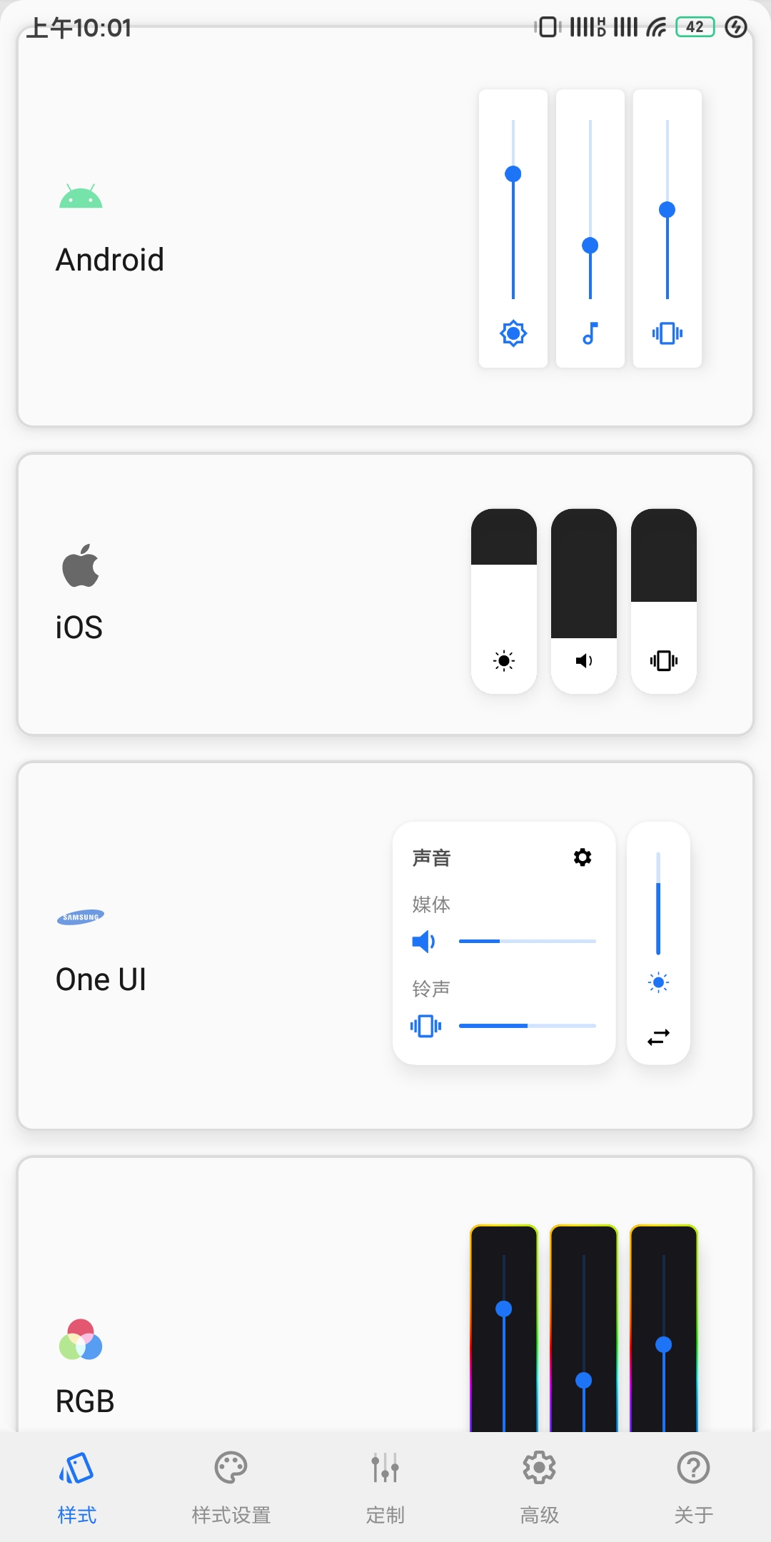 volume styles破解版