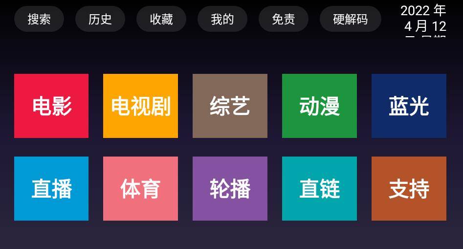 乐乐影视TV版
