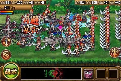 三国大时代4安卓10破解版最新版