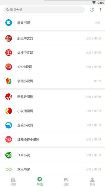搜书大师pro