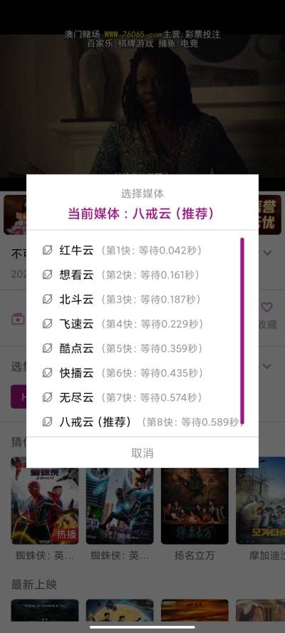 星球视频官方正版