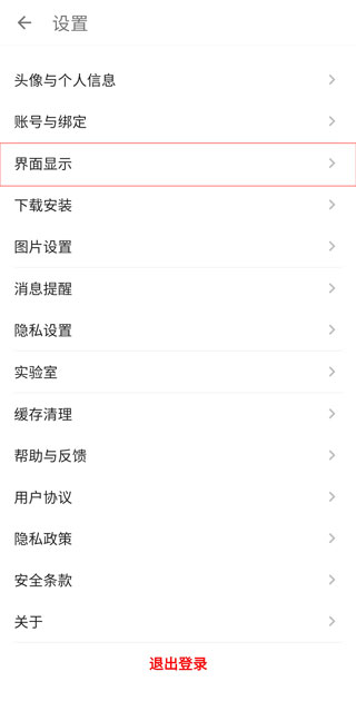 酷安app官方下载