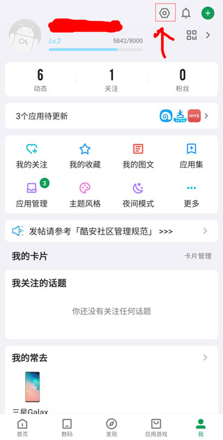 酷安app官方下载