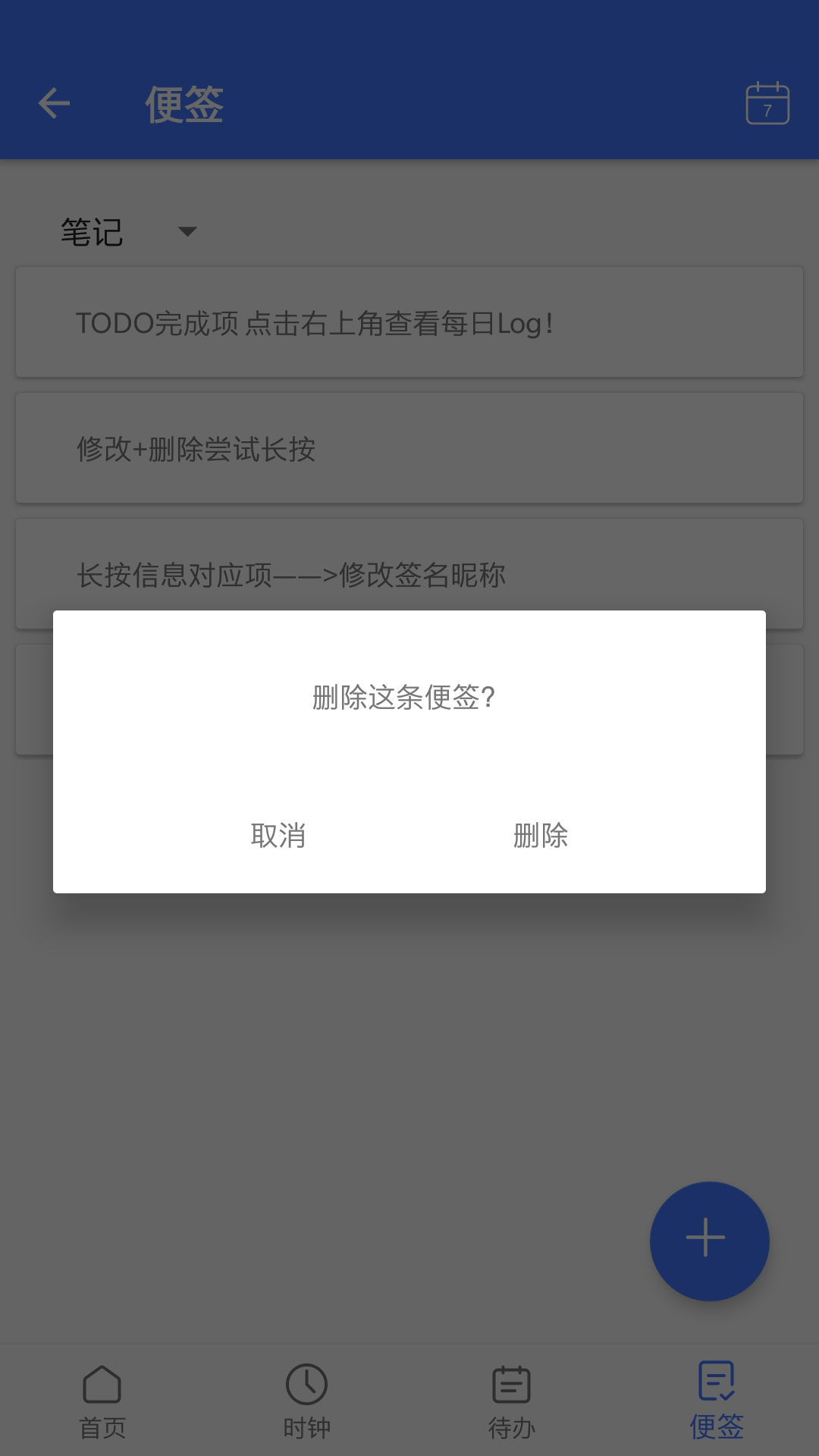 便捷日历